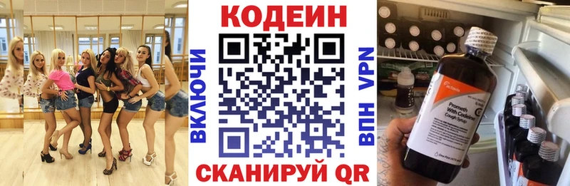 Codein напиток Lean (лин) Судогда