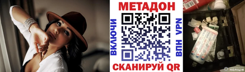 мега ONION Судогда МЕТАДОН methadone